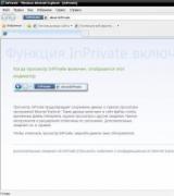 Приватный просмотр в Firefox Как перейти в секретный режим