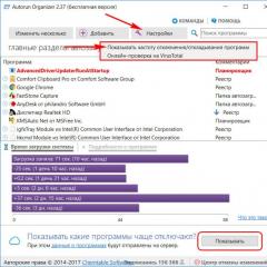 Оптимизация автозагрузки Windows программой Autorun Organizer