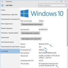 Как узнать версию и разрядность Windows Узнать какой меня виндовс 8