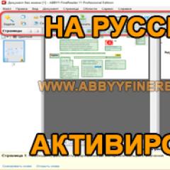 Overview of the free version of ABBYY Finereader Download Fine