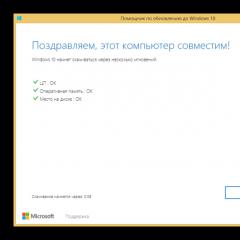 Процесс обновления до Windows10