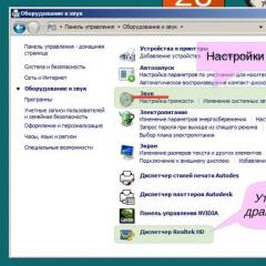 Laden Sie einen guten Musik-Equalizer auf Russisch auf Ihren Computer herunter. Zusätzlicher Equalizer für Windows 7