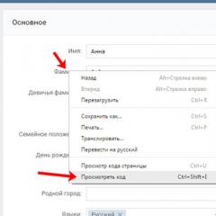 Установка отчества вконтакте Как в контакте поставить никнейм
