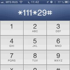 How to disable the melody on the MTS operator's dial tone